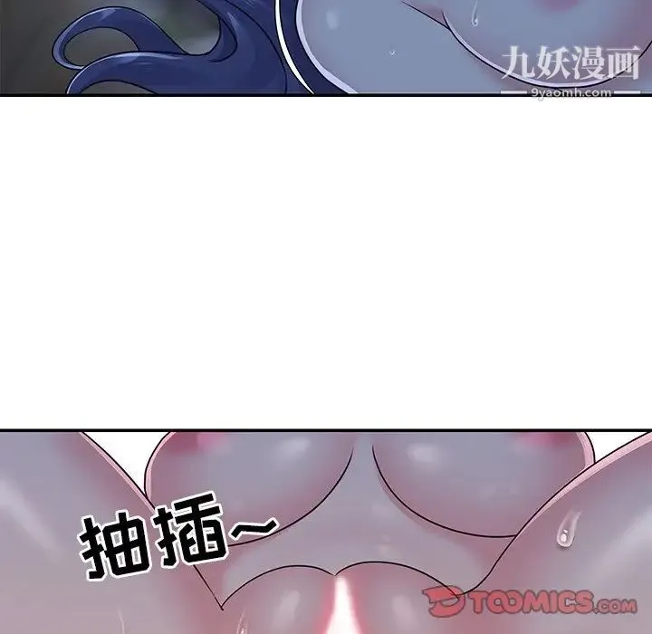 与两姐妹的同居生活 - 第6话 - page 10