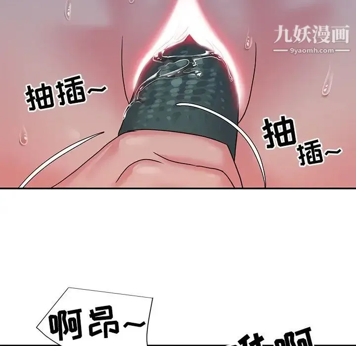 与两姐妹的同居生活 - 第6话 - page 11