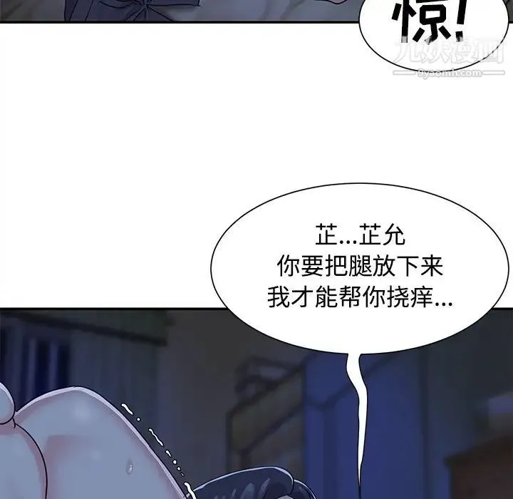 与两姐妹的同居生活 - 第6话 - page 13