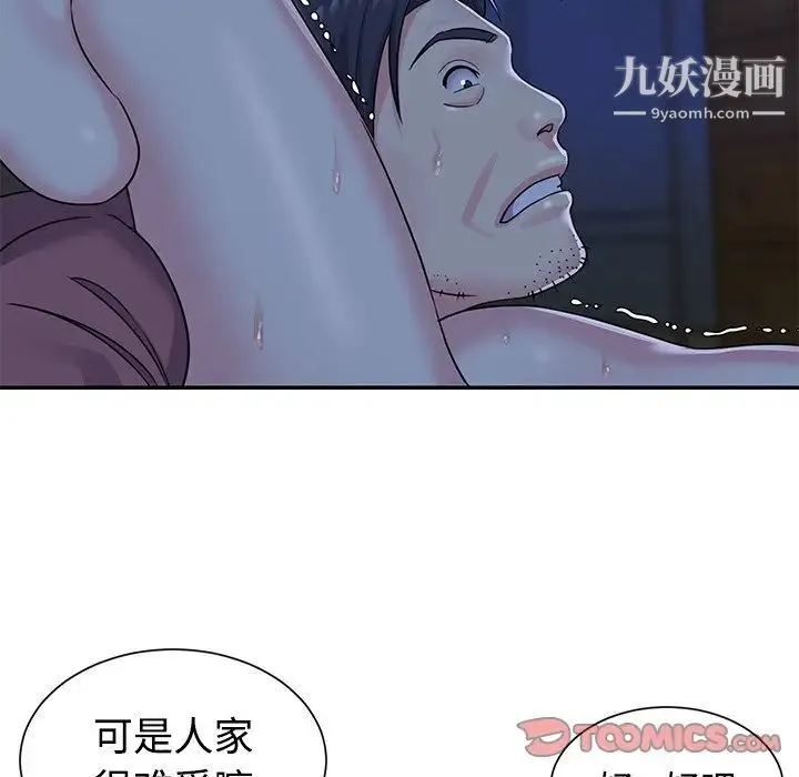 与两姐妹的同居生活 - 第6话 - page 14