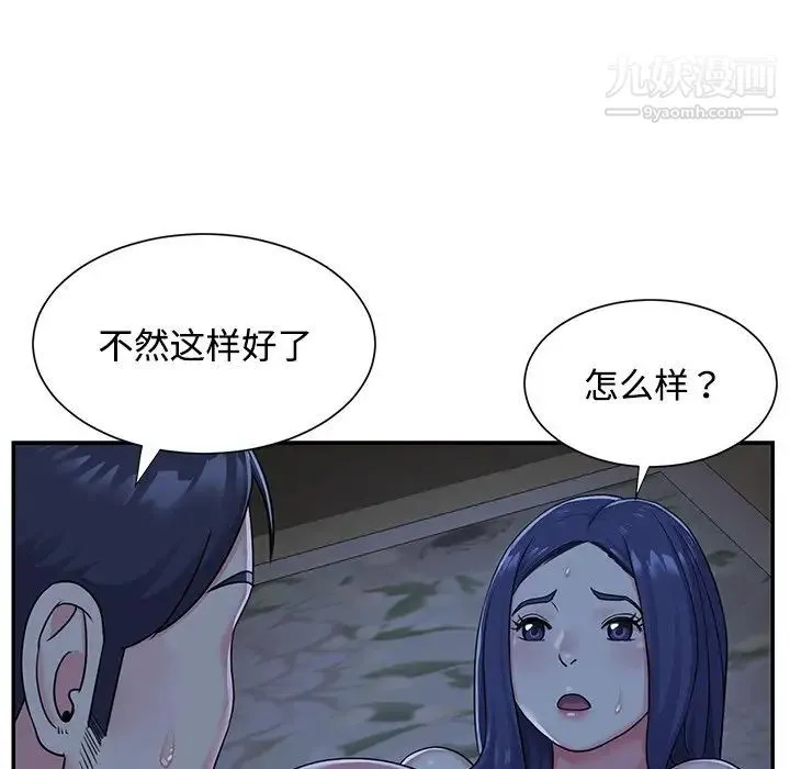 与两姐妹的同居生活 - 第6话 - page 16