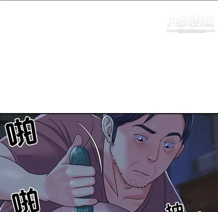 与两姐妹的同居生活 - 第6话 - page 20