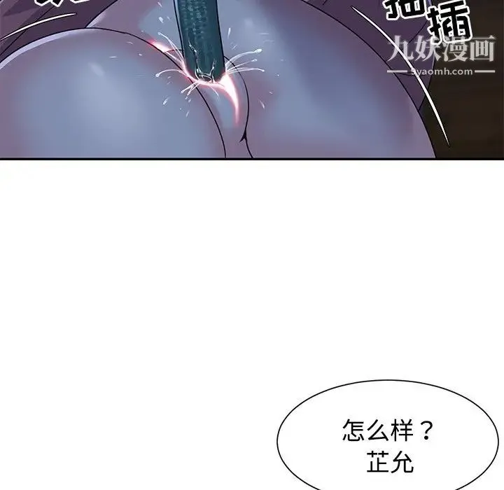 与两姐妹的同居生活 - 第6话 - page 21