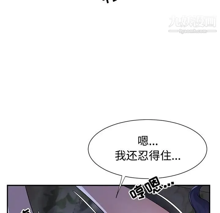 与两姐妹的同居生活 - 第6话 - page 23