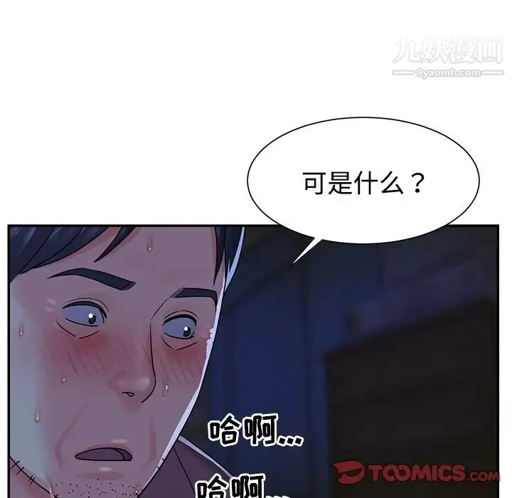 与两姐妹的同居生活 - 第6话 - page 26