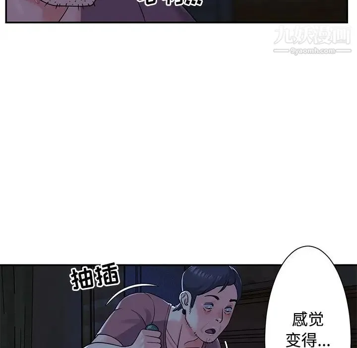 与两姐妹的同居生活 - 第6话 - page 27