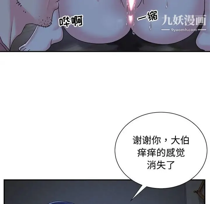 与两姐妹的同居生活 - 第6话 - page 40