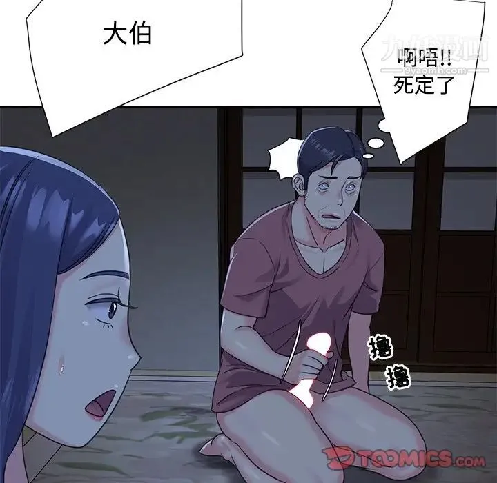 与两姐妹的同居生活 - 第6话 - page 42