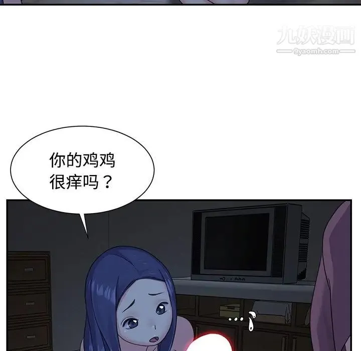 与两姐妹的同居生活 - 第6话 - page 43