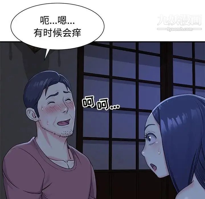 与两姐妹的同居生活 - 第6话 - page 45