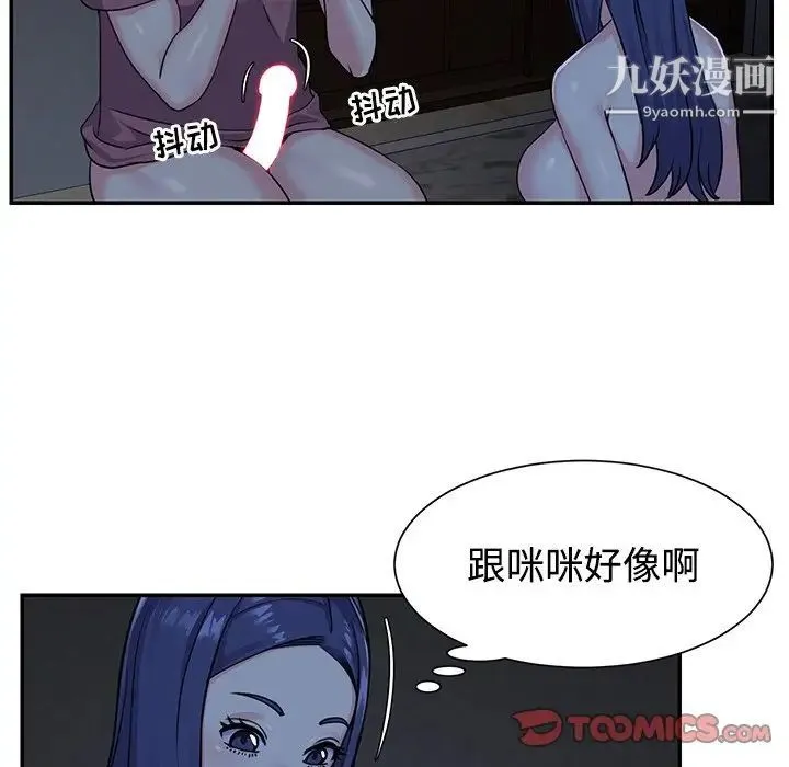 与两姐妹的同居生活 - 第6话 - page 50