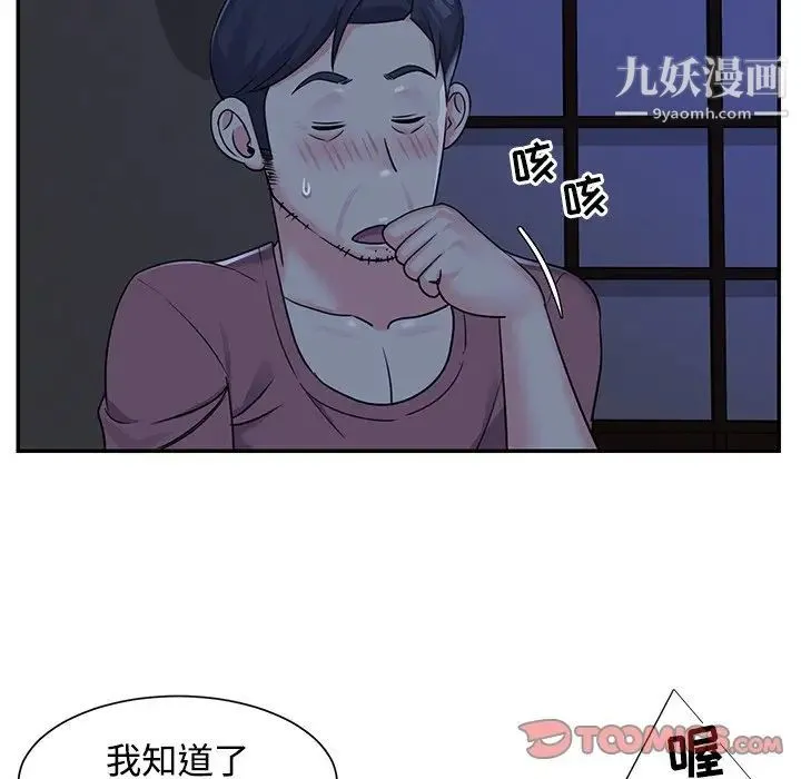 与两姐妹的同居生活 - 第6话 - page 54