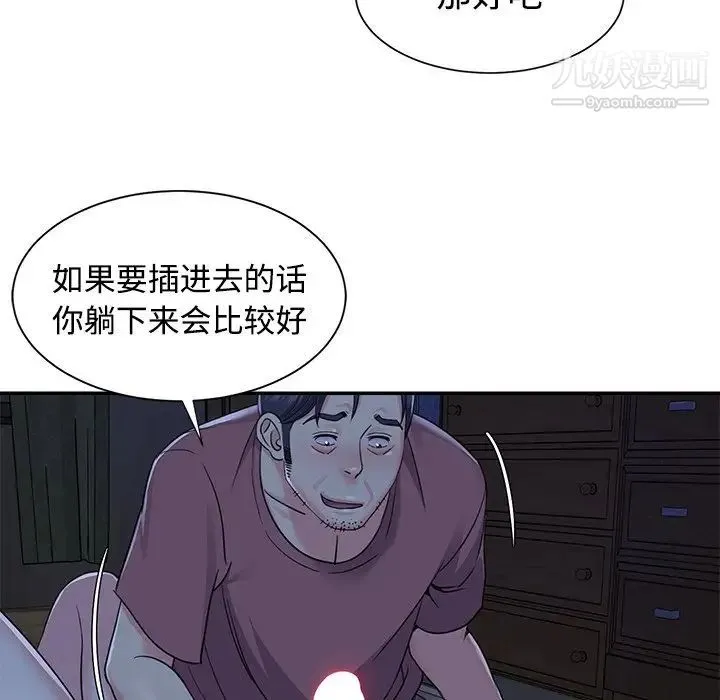 与两姐妹的同居生活 - 第6话 - page 56