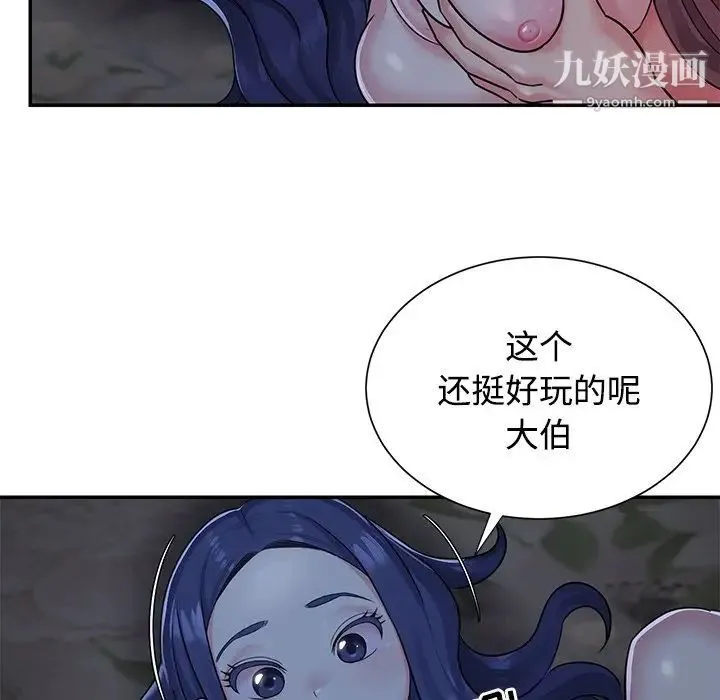 与两姐妹的同居生活 - 第6话 - page 63