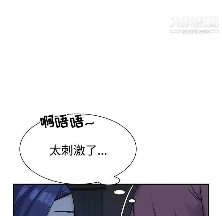 与两姐妹的同居生活 - 第6话 - page 73
