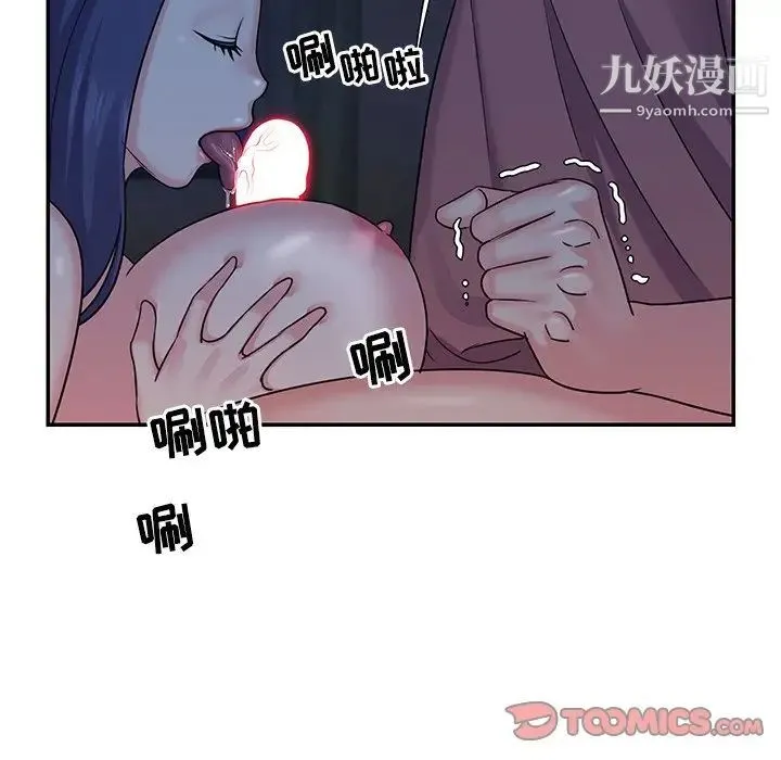 与两姐妹的同居生活 - 第6话 - page 74