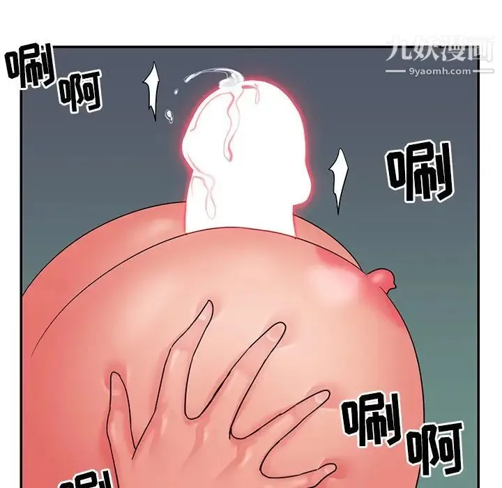 与两姐妹的同居生活 - 第6话 - page 75