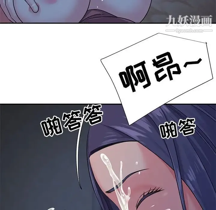 与两姐妹的同居生活 - 第6话 - page 77