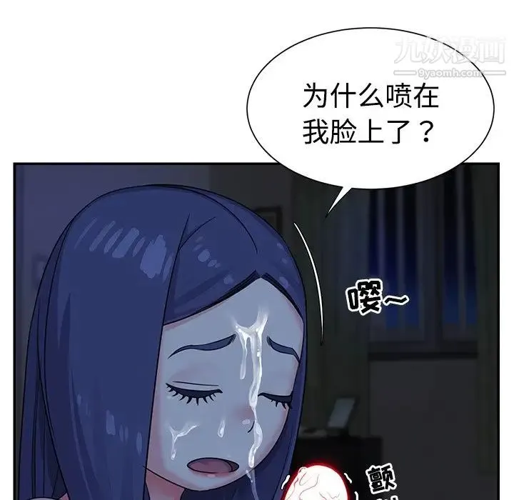 与两姐妹的同居生活 - 第6话 - page 79