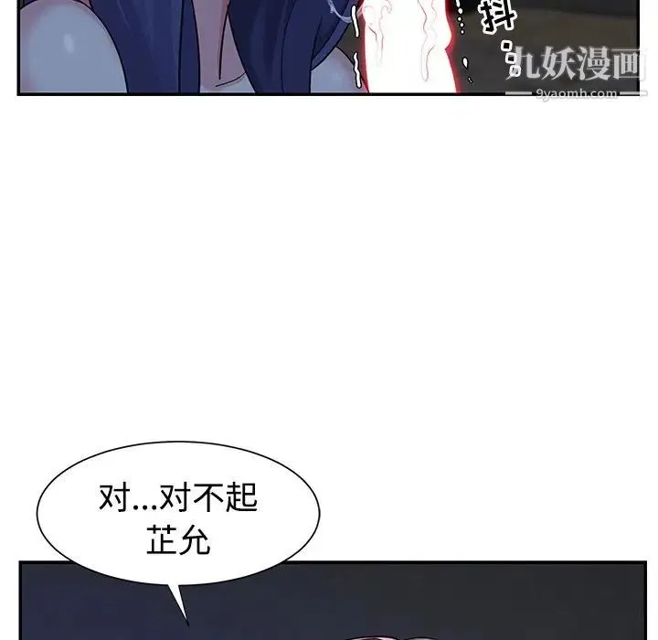 与两姐妹的同居生活 - 第6话 - page 80