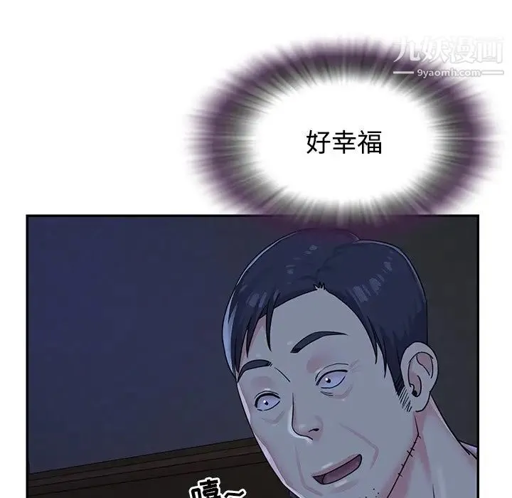 与两姐妹的同居生活 - 第6话 - page 85