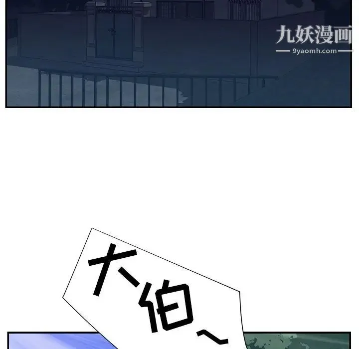 与两姐妹的同居生活 - 第6话 - page 87