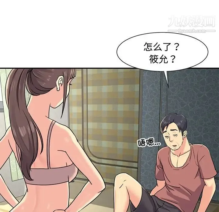与两姐妹的同居生活 - 第6话 - page 89
