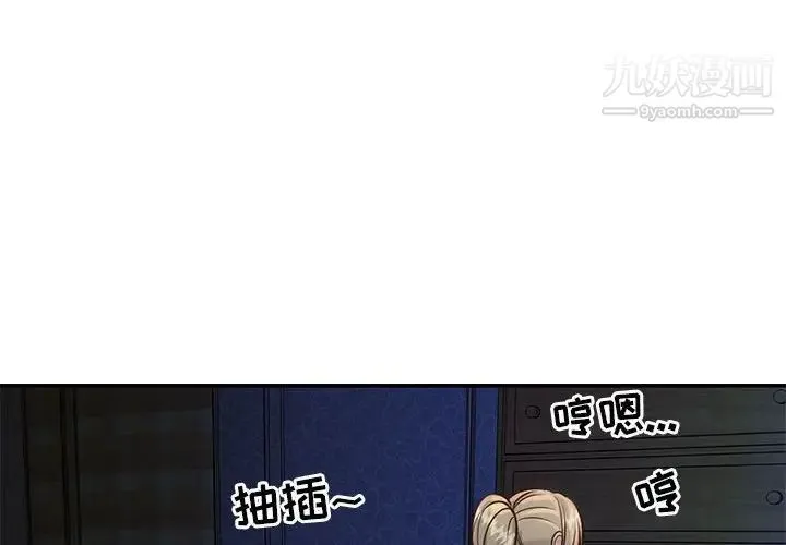 与两姐妹的同居生活 - 第14话 - page 4