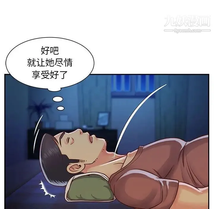 与两姐妹的同居生活 - 第14话 - page 7