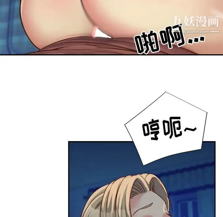 与两姐妹的同居生活 - 第14话 - page 9