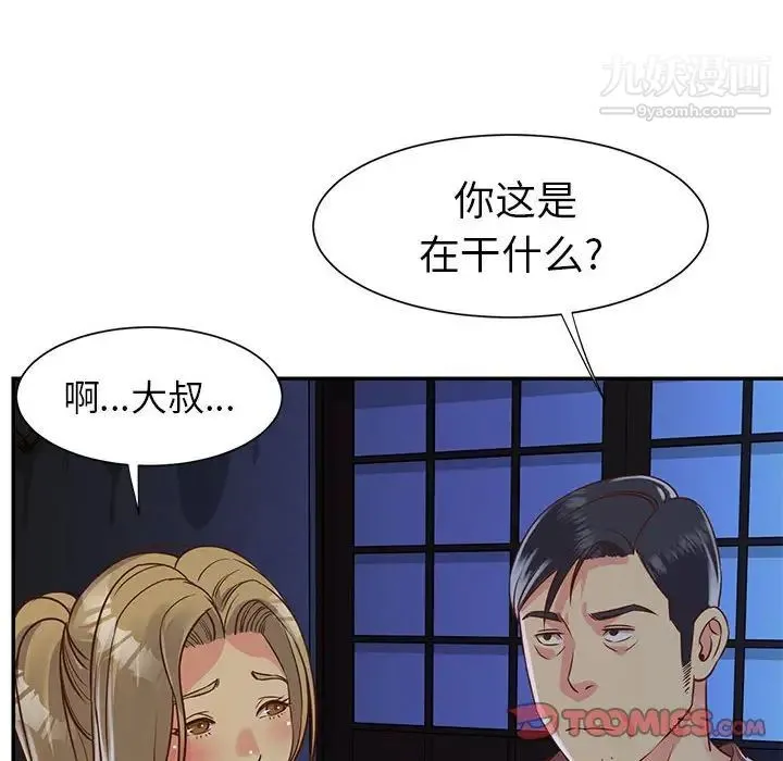 与两姐妹的同居生活 - 第14话 - page 18