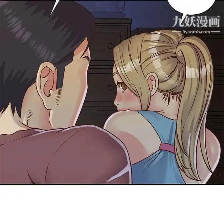 与两姐妹的同居生活 - 第14话 - page 20
