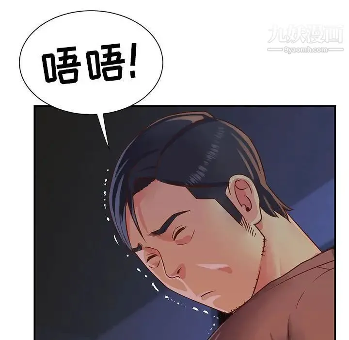 与两姐妹的同居生活 - 第14话 - page 31