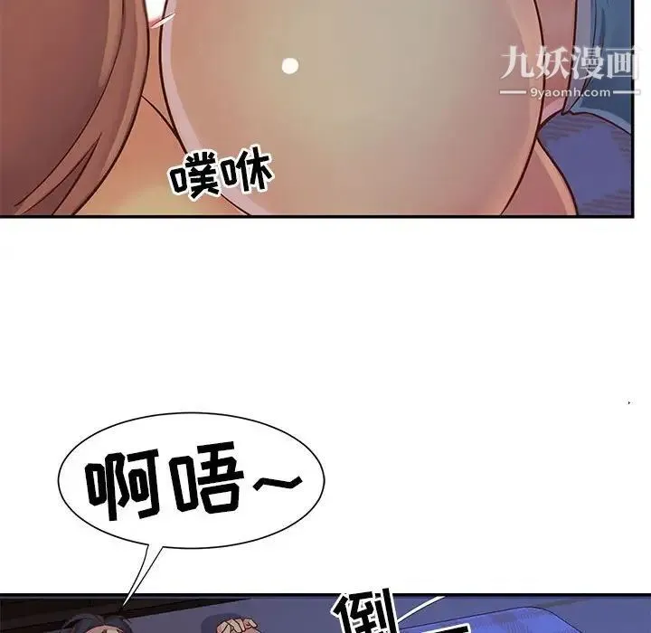 与两姐妹的同居生活 - 第14话 - page 36