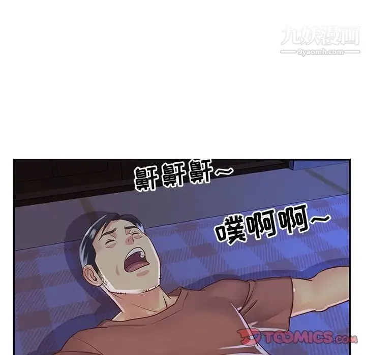 与两姐妹的同居生活 - 第14话 - page 38