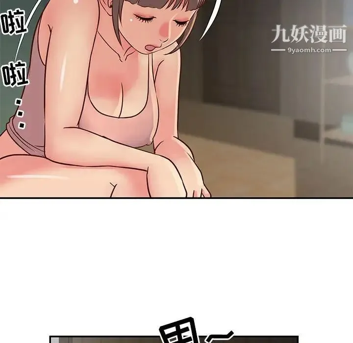 与两姐妹的同居生活 - 第14话 - page 53
