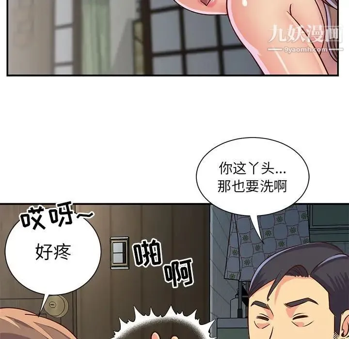 与两姐妹的同居生活 - 第14话 - page 59