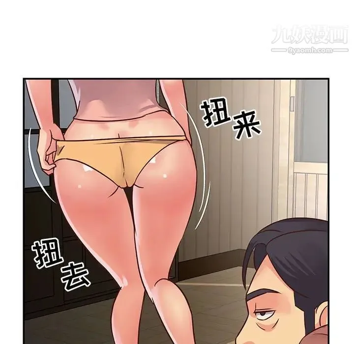 与两姐妹的同居生活 - 第14话 - page 71