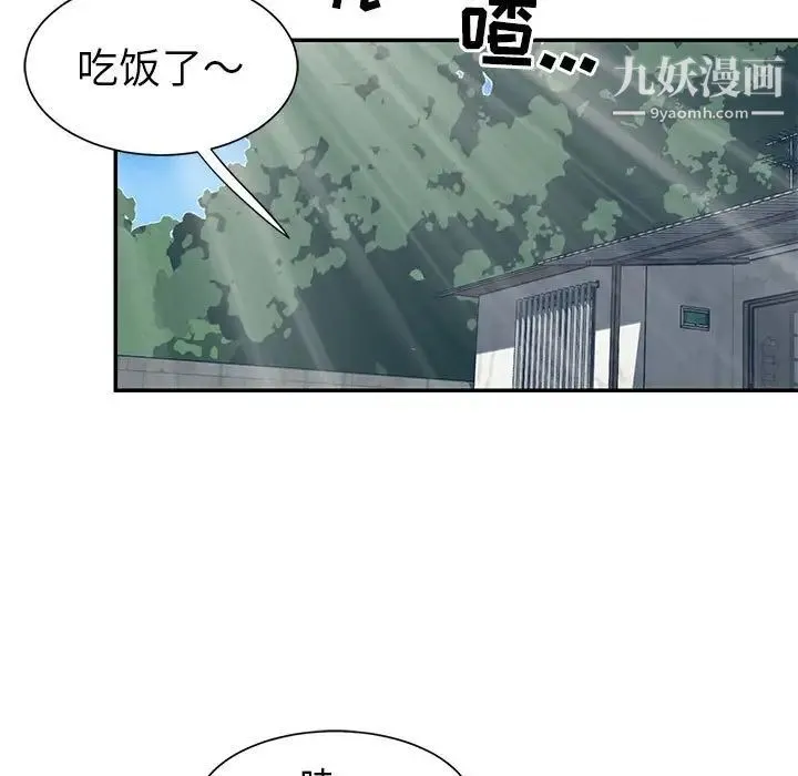 与两姐妹的同居生活 - 第14话 - page 73