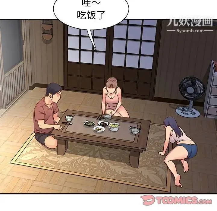 与两姐妹的同居生活 - 第14话 - page 74