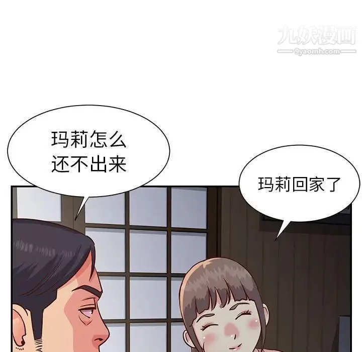 与两姐妹的同居生活 - 第14话 - page 75