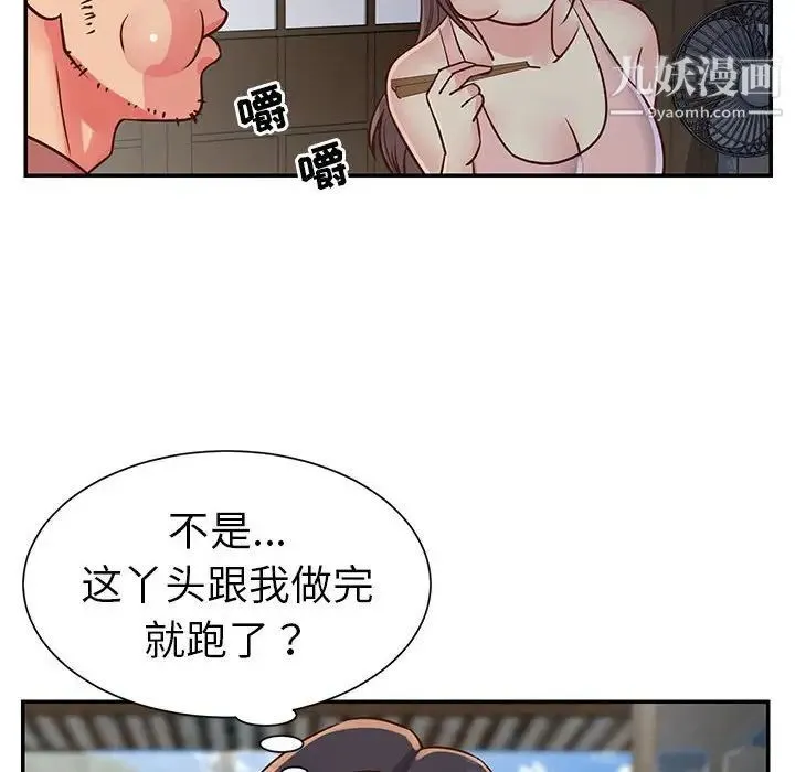 与两姐妹的同居生活 - 第14话 - page 76