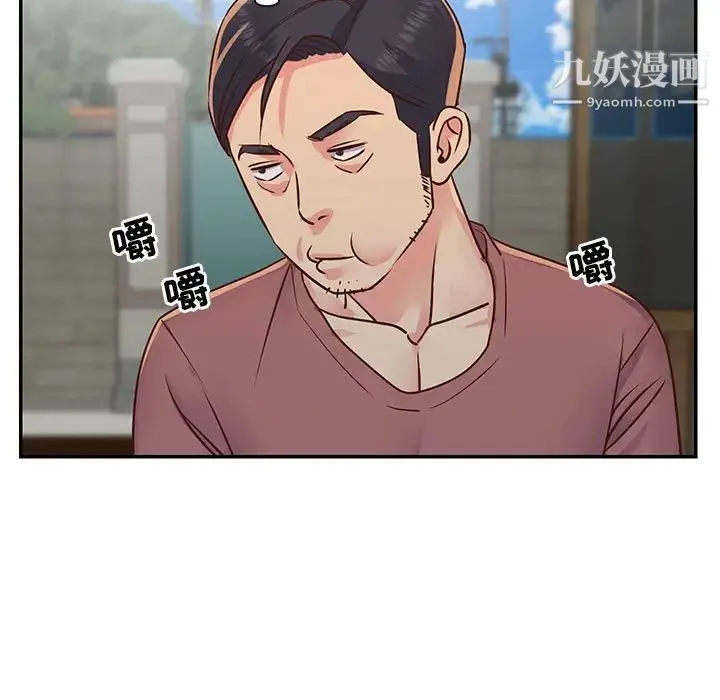 与两姐妹的同居生活 - 第14话 - page 77
