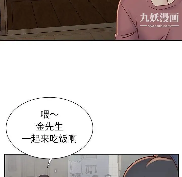 与两姐妹的同居生活 - 第14话 - page 79