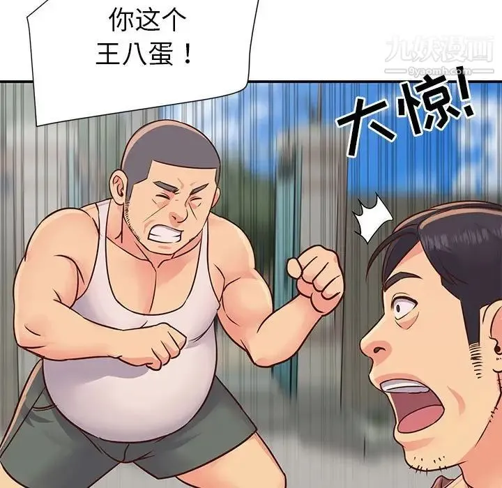 与两姐妹的同居生活 - 第14话 - page 81