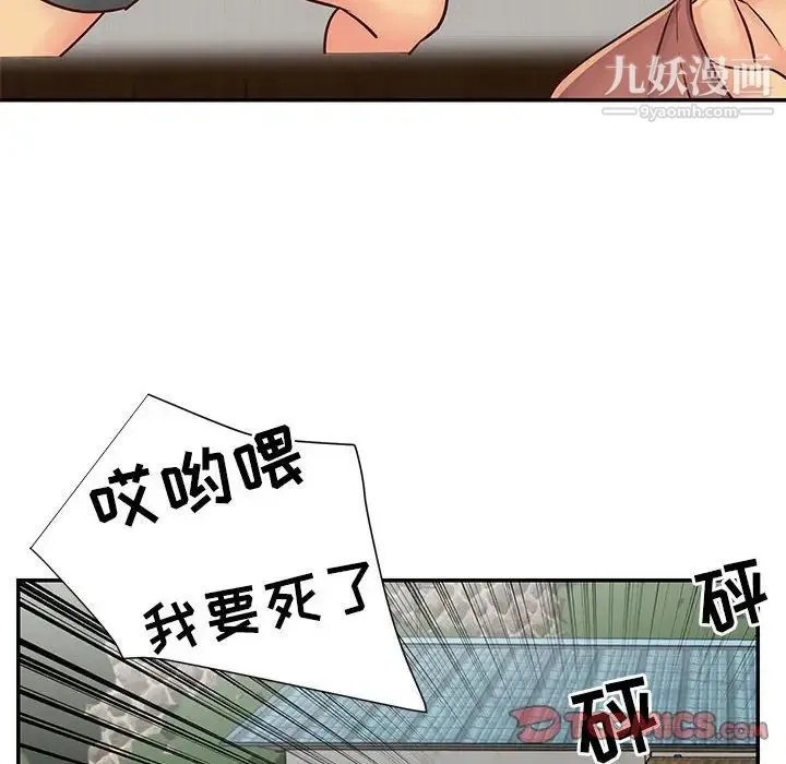 与两姐妹的同居生活 - 第14话 - page 82