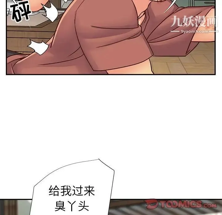 与两姐妹的同居生活 - 第14话 - page 86
