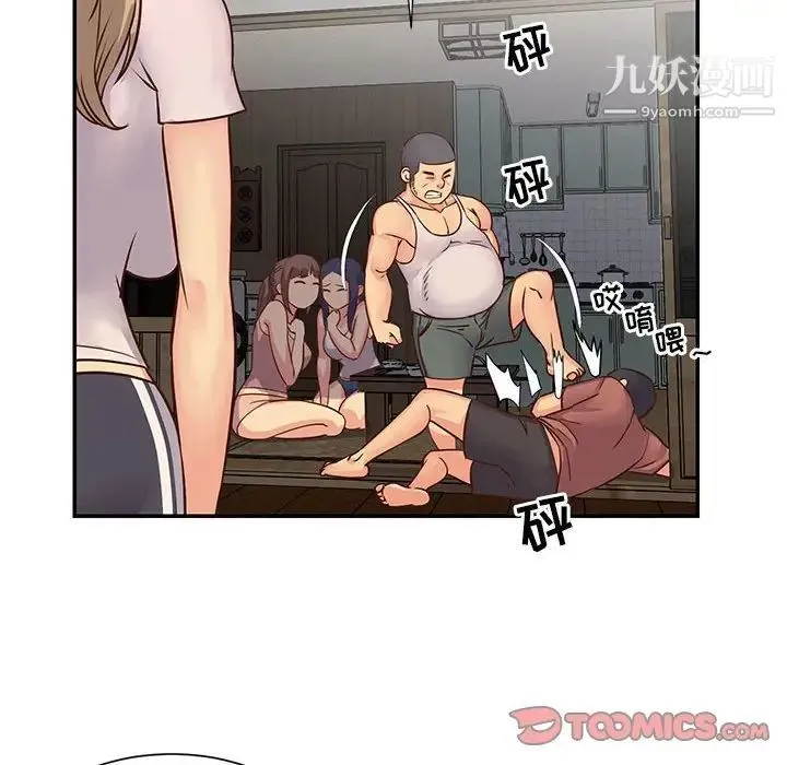 与两姐妹的同居生活 - 第14话 - page 90