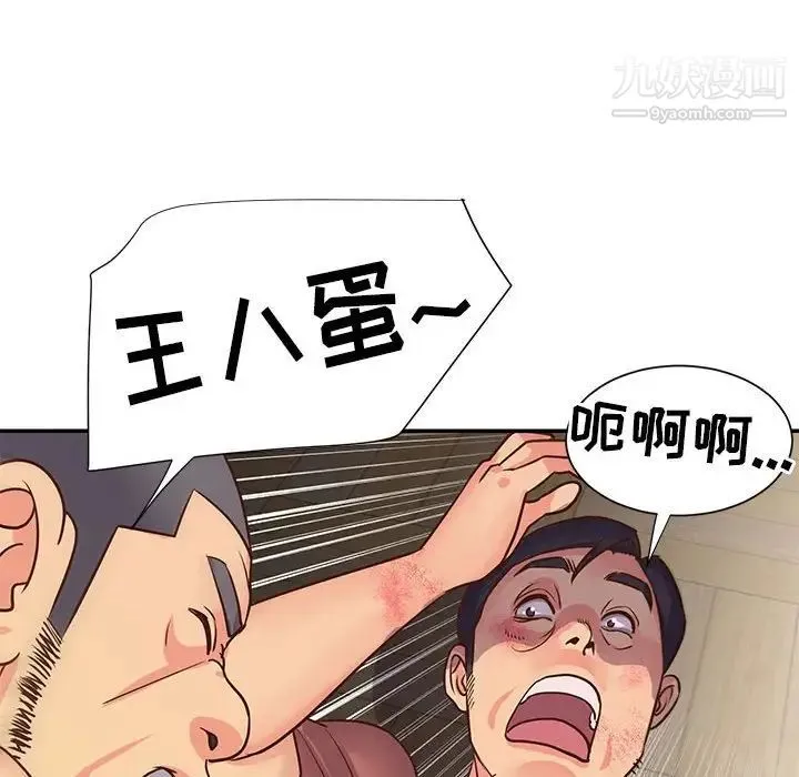 与两姐妹的同居生活 - 第14话 - page 92