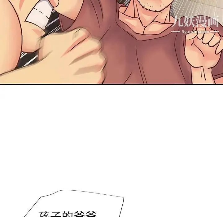 与两姐妹的同居生活 - 第14话 - page 93
